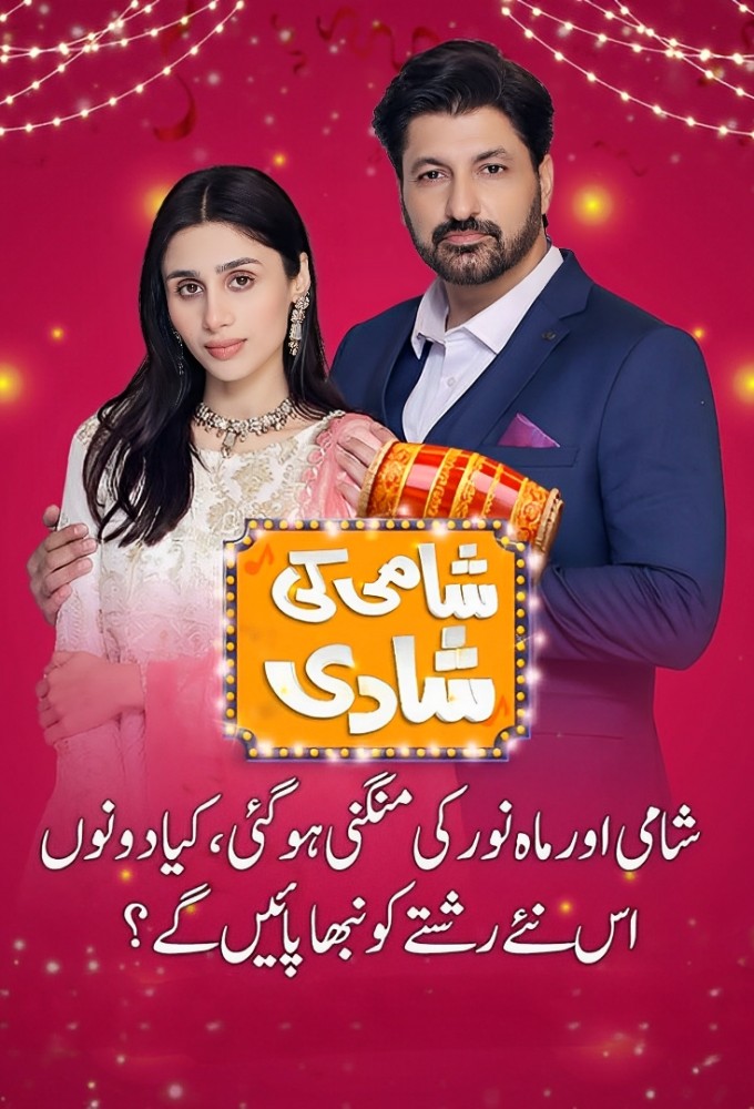 Shami ki Shadi Image