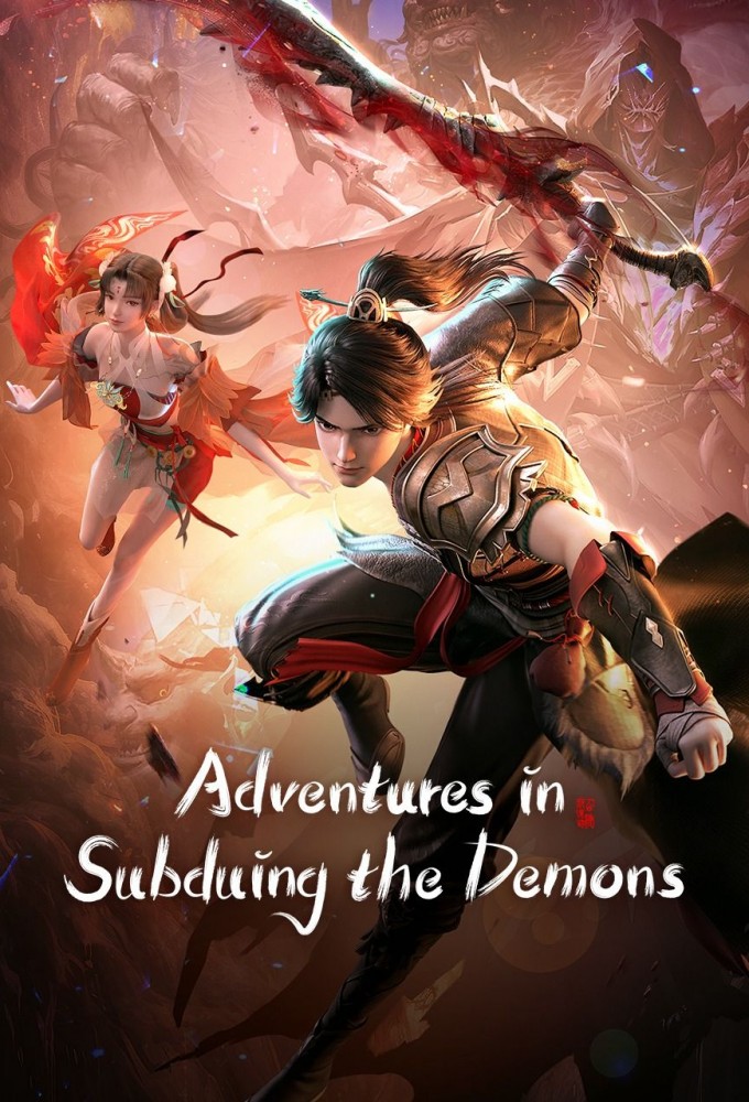 Shanhai Fu Mo Lu Image