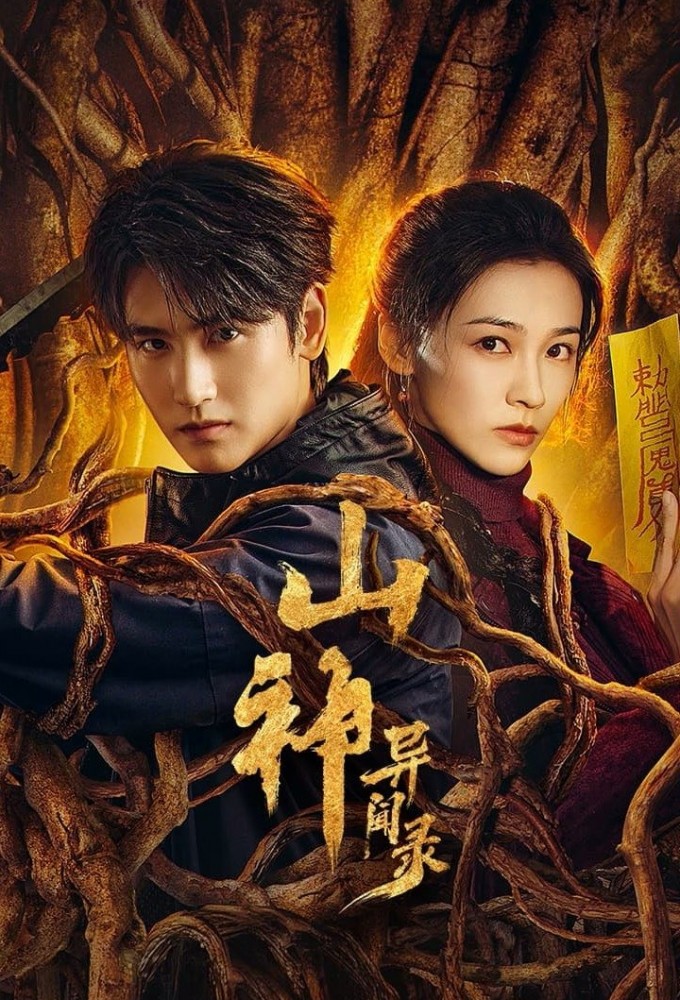 Vengeance of the Mountain God Image