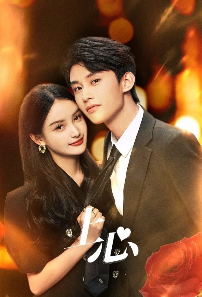 The Dark Crown Image