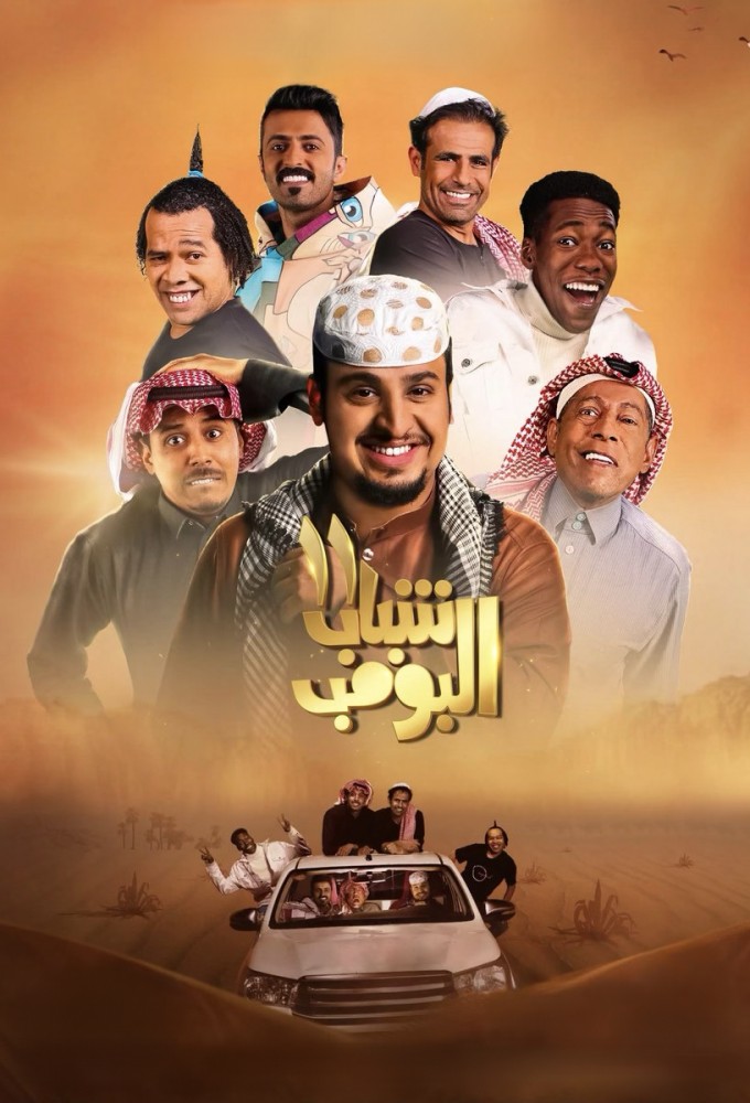 Firecrackers Youth series poster