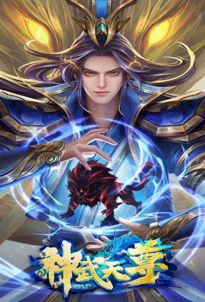 The Legend of Sky Lord (Motion Comic) Image