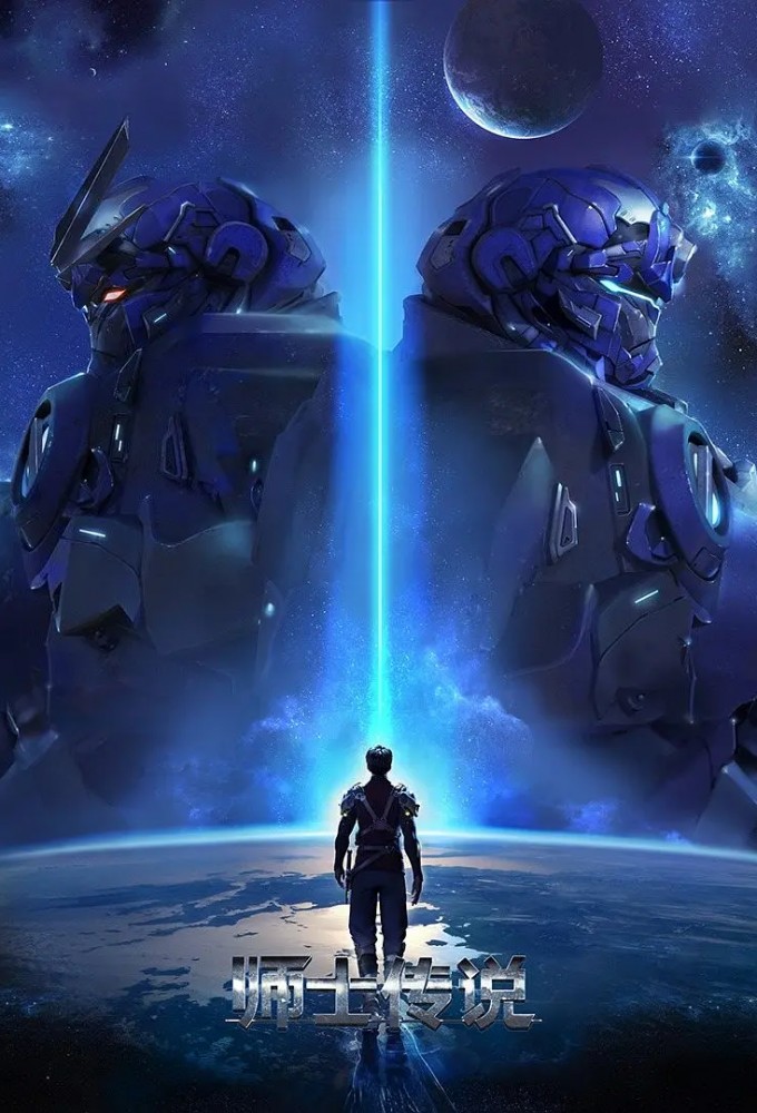 Legend of the Master Image