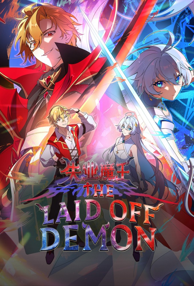 The Laid Off Demon King Image