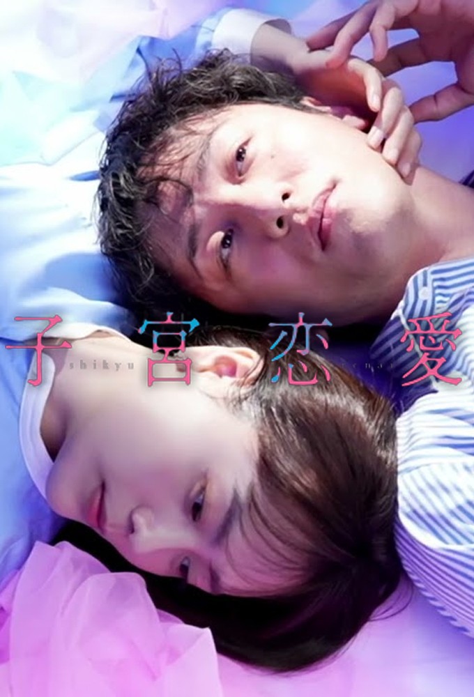 Womb Love series poster