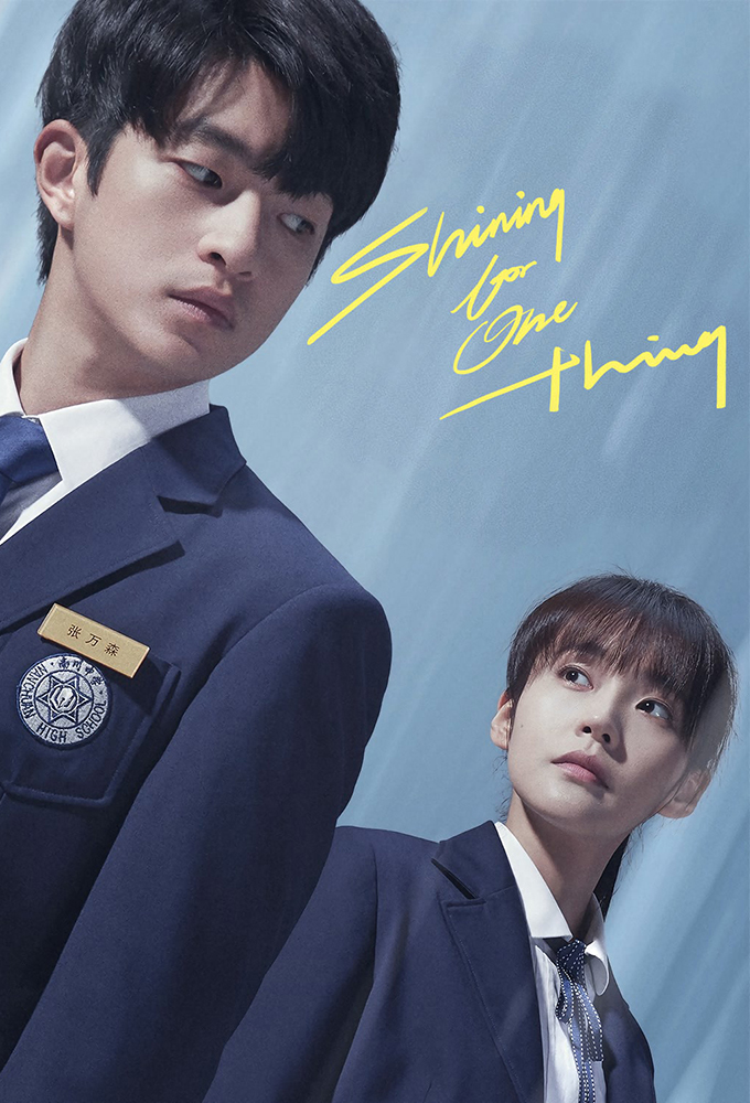 Shining for One Thing series poster