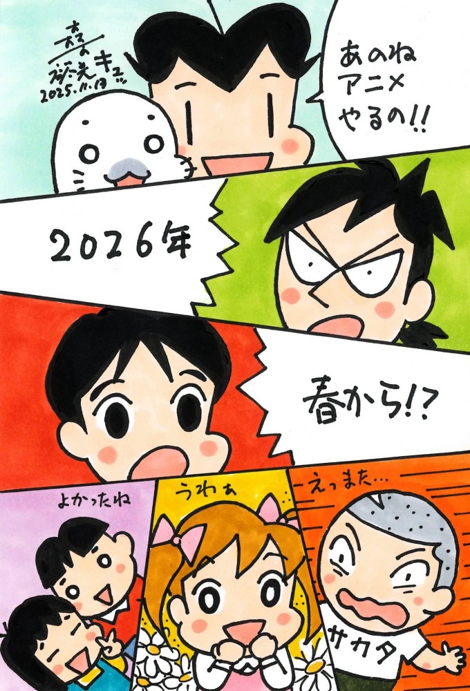 3rd Grade Ashibe QQ Goma-chan Image