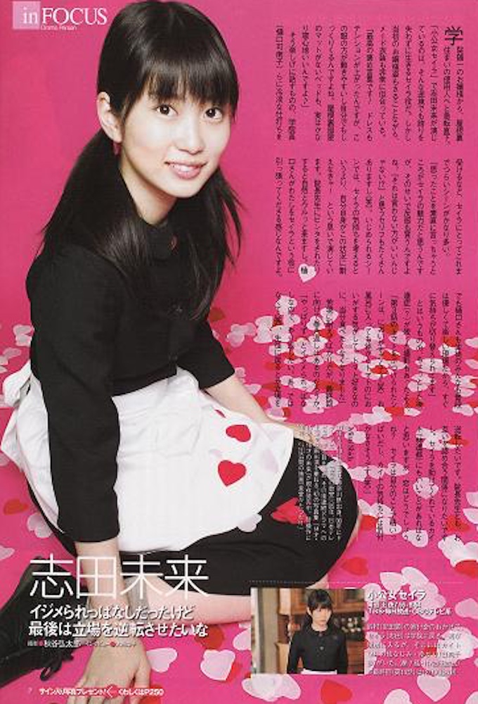 A Little Princess series poster