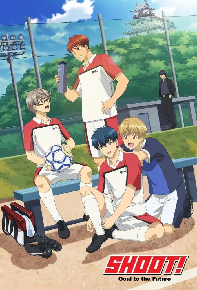 Shoot! Goal to the Future series poster