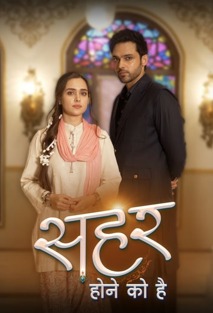 Seher Hone Ko Hai Image