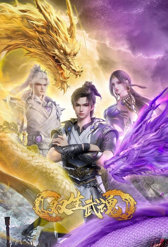 The Rise of Twin Souls Image