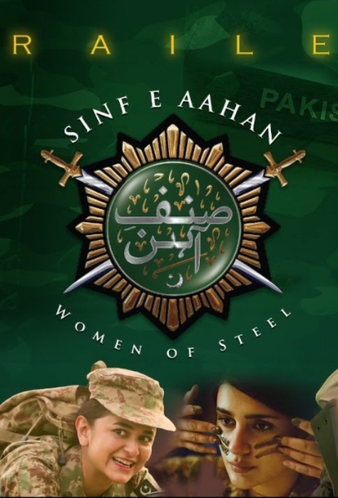 Sinf-e-Aahan series poster