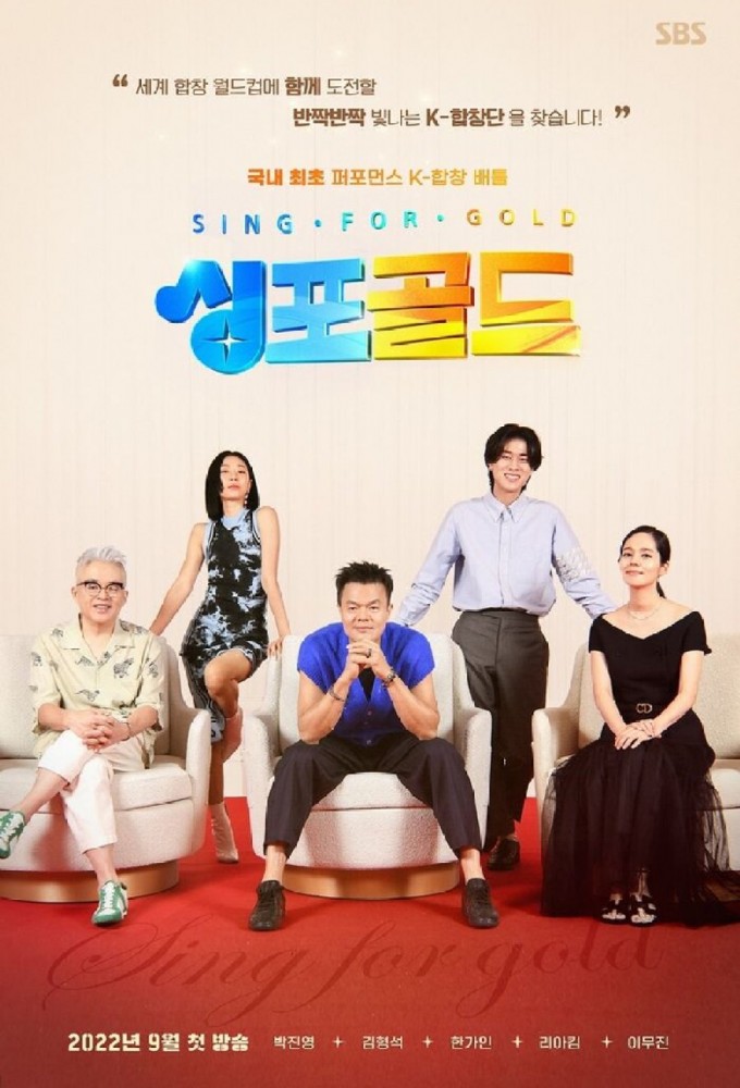Sing For Gold Image