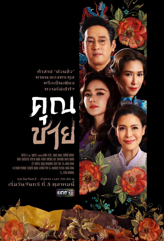 To Sir, With Love series poster