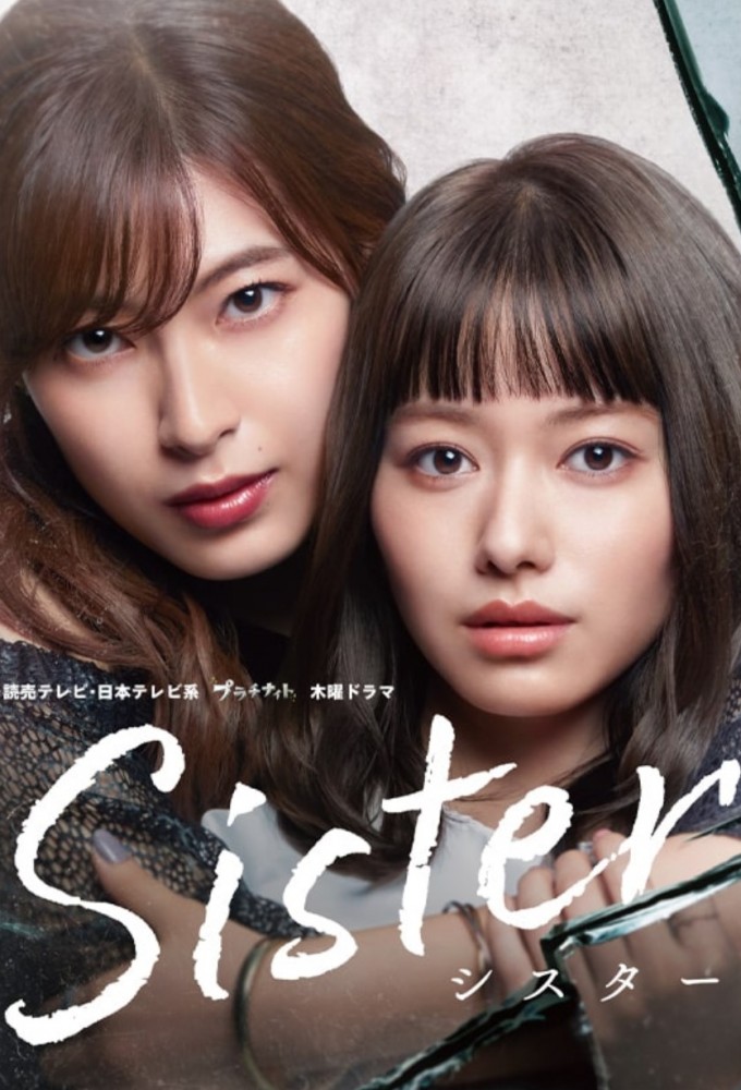 Sister series poster