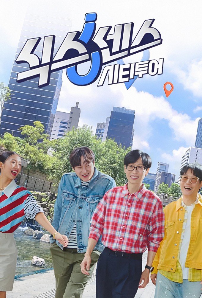 Sixth Sense: City Tour (2025) Image