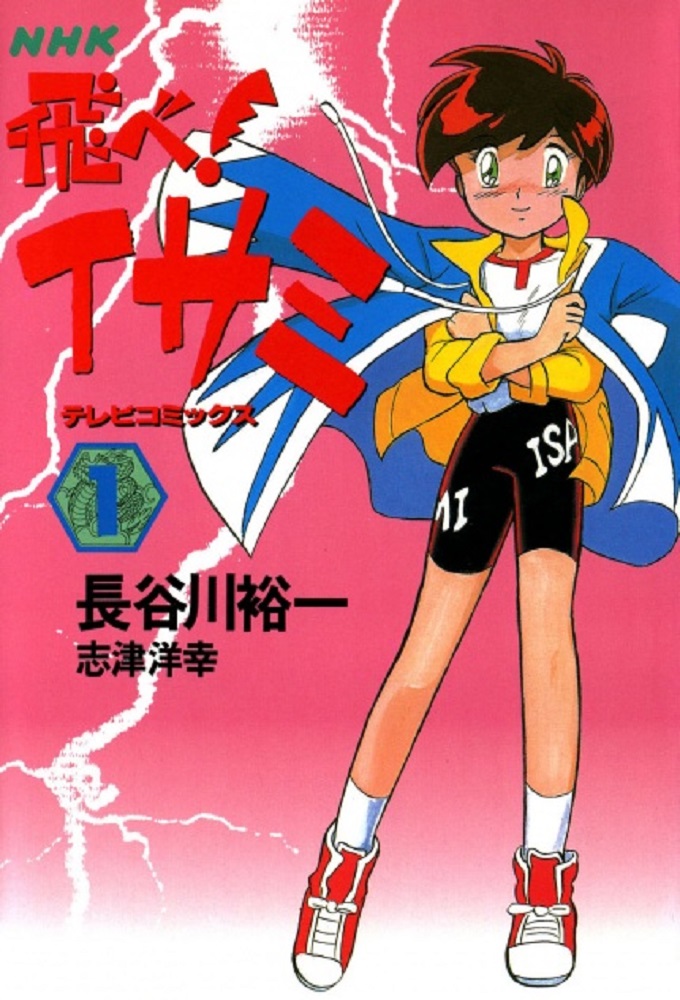 Soar High! Isami series poster