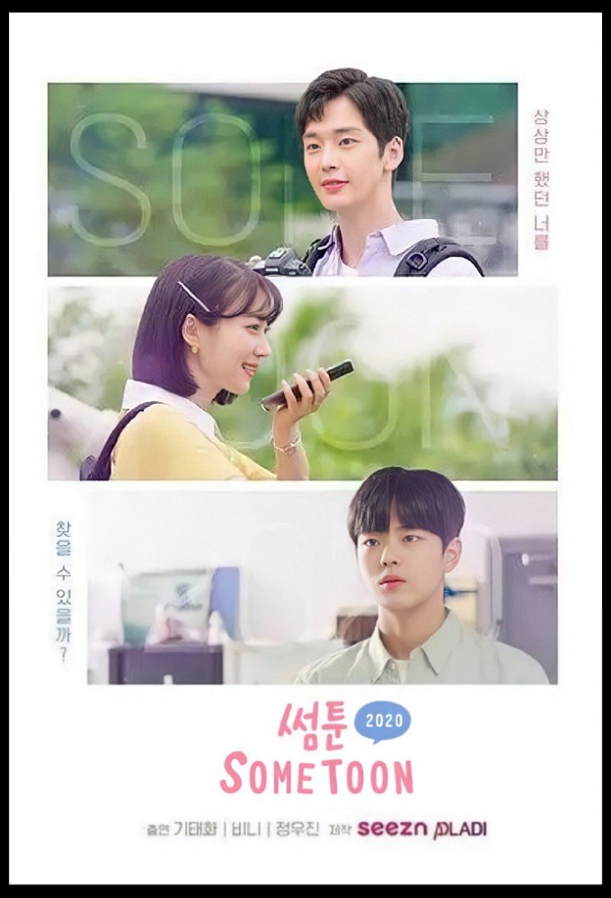 Sometoon 2020 series poster