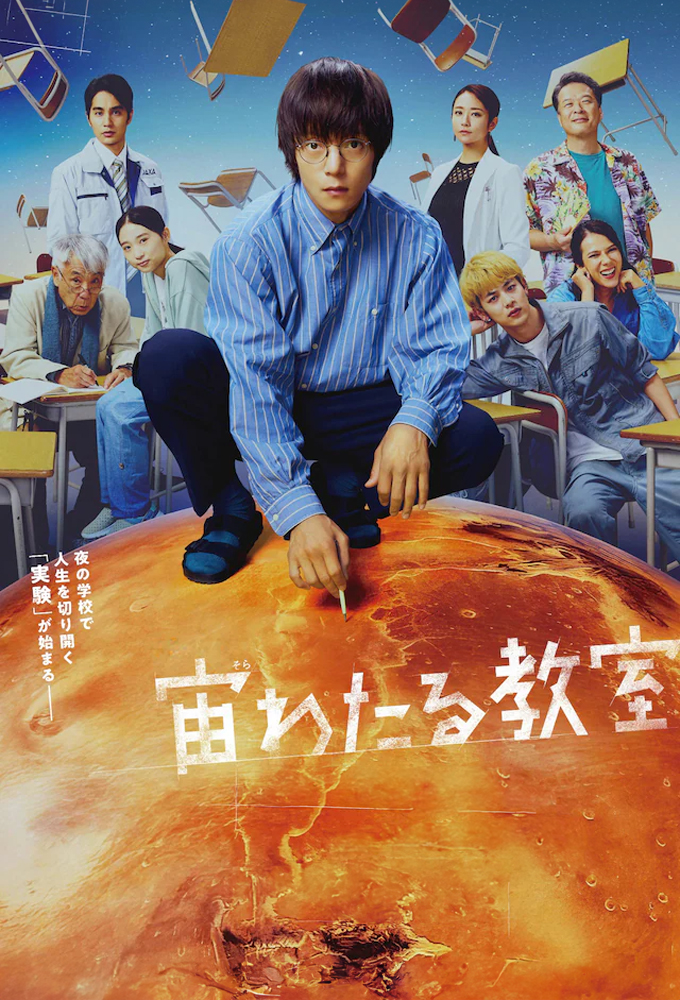 The Science Club Image