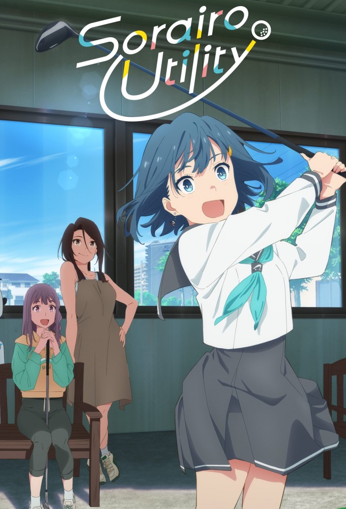 Sorairo Utility Image