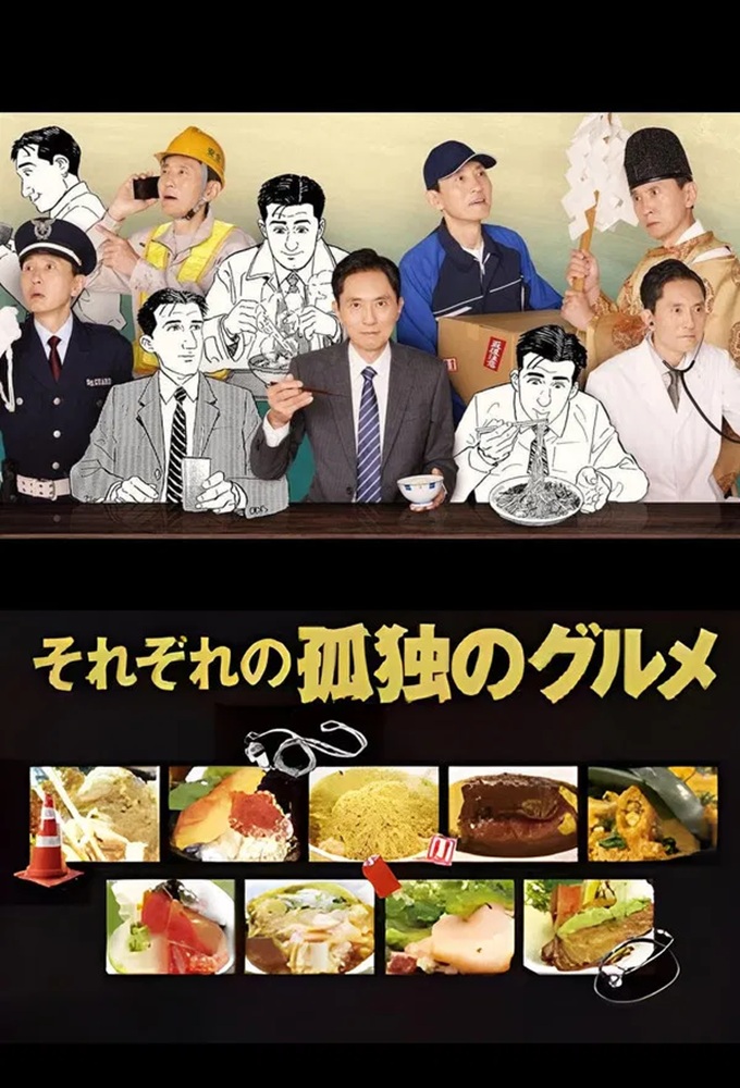 Every Solitary Gourmet Image