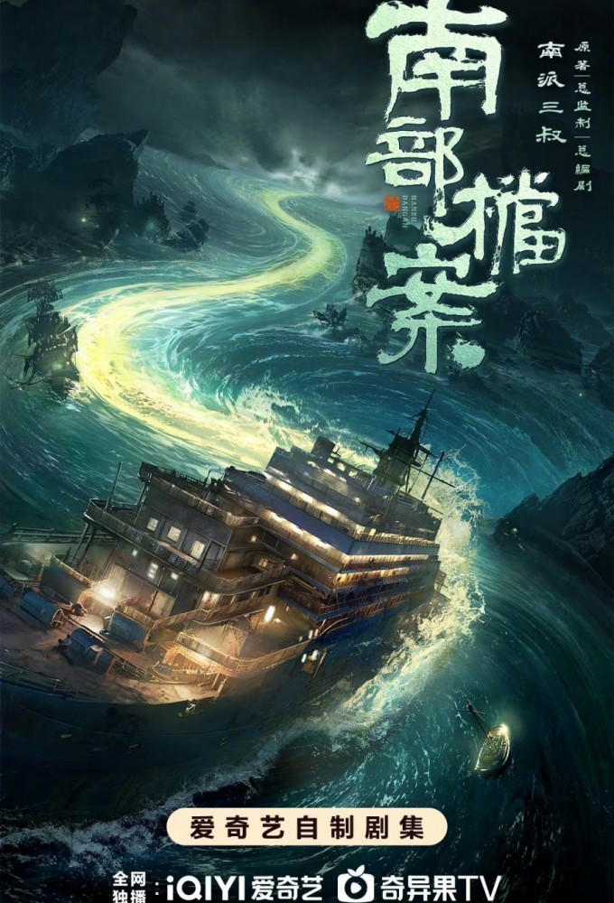 Cases of the South Image