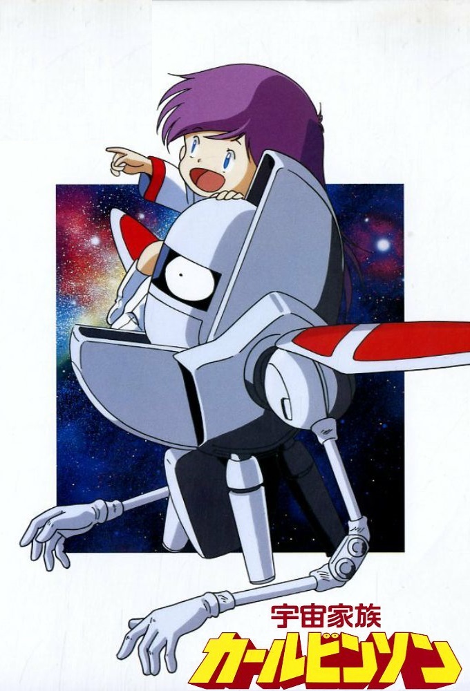 Space Family Carlvinson series poster