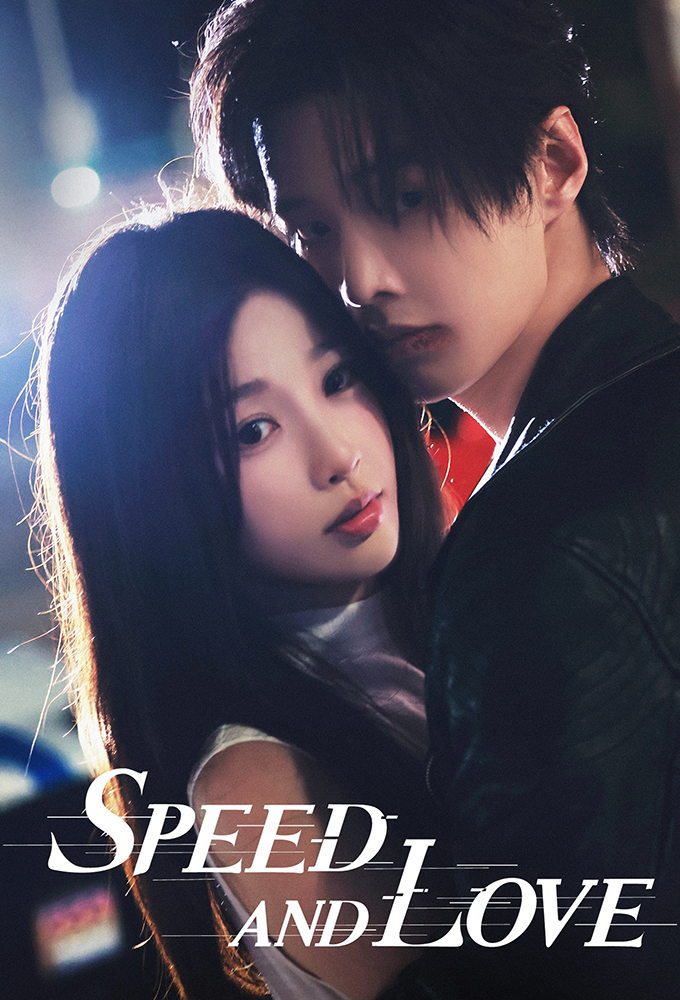 Speed and Love series poster
