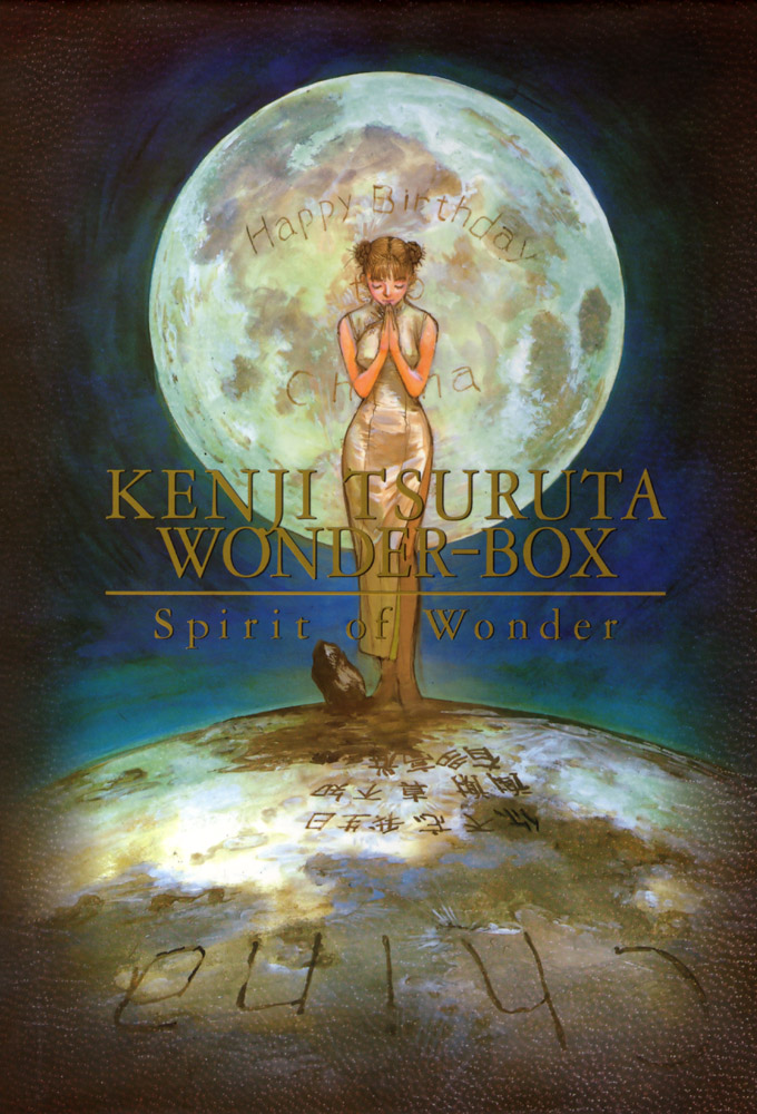 Spirit of Wonder Image