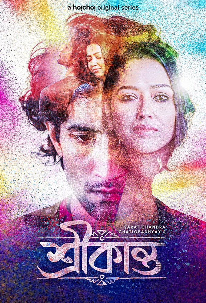 Srikanto series poster