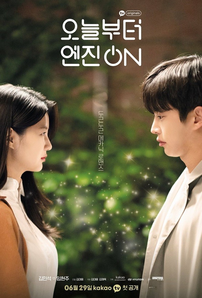 Start Up the Engine series poster