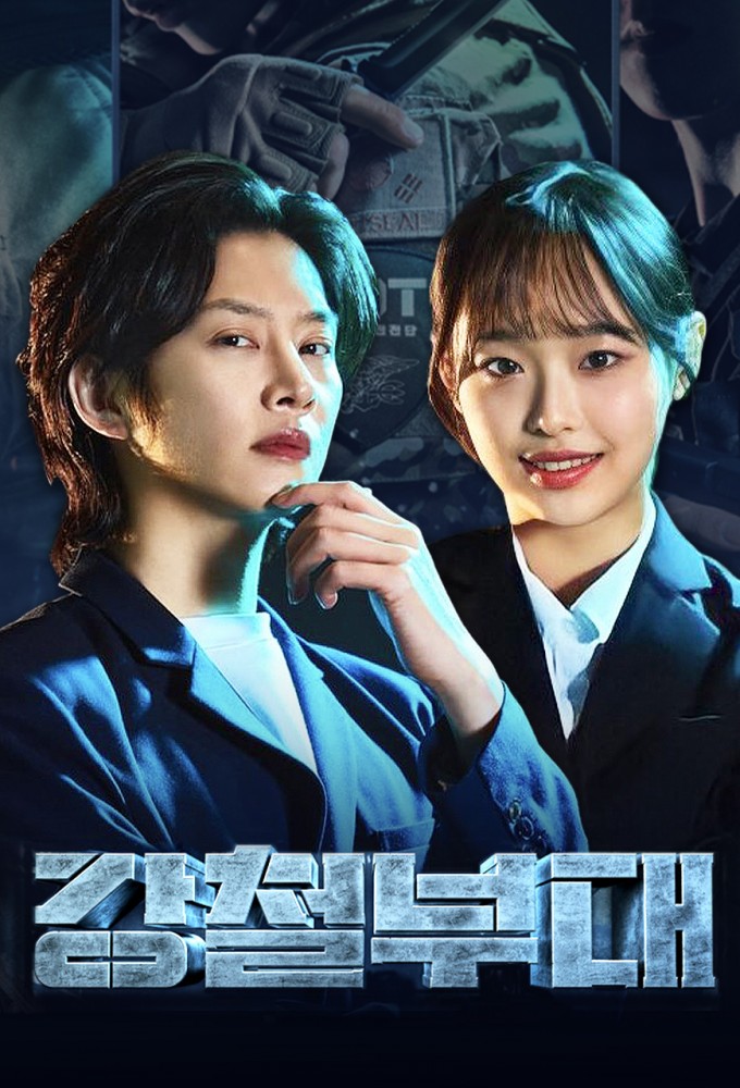 Iron Squad series poster