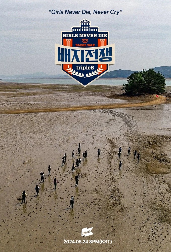 Strong Girl: Badge War Image