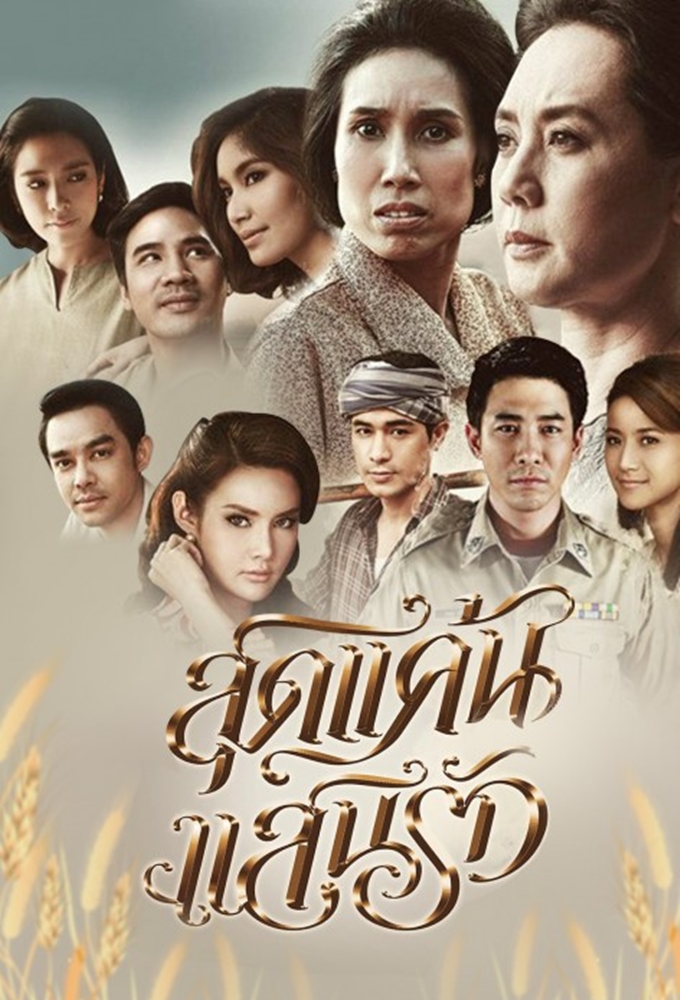 Most Hate, Most Love series poster