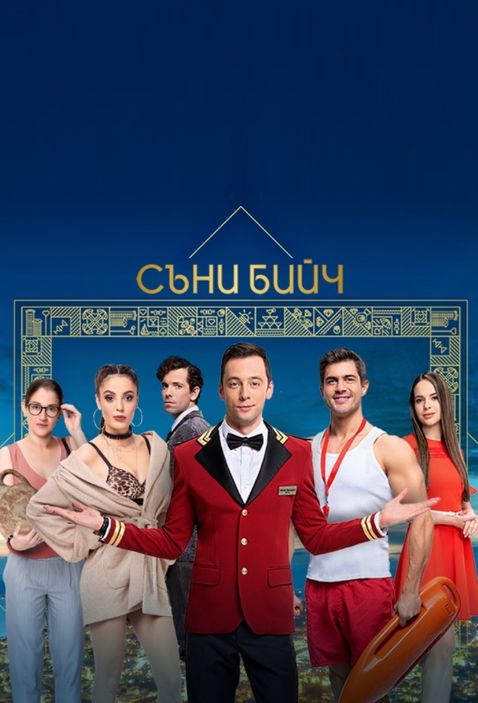 Sunny Beach (2020) Image