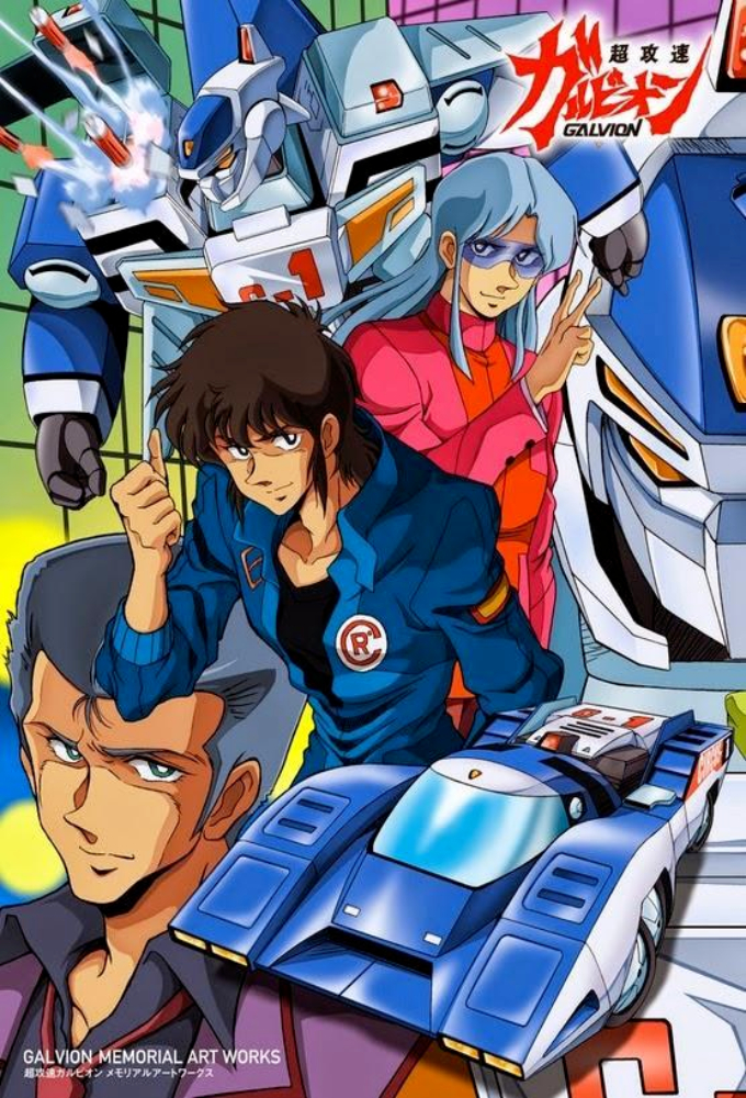 Super High Speed Galvion series poster