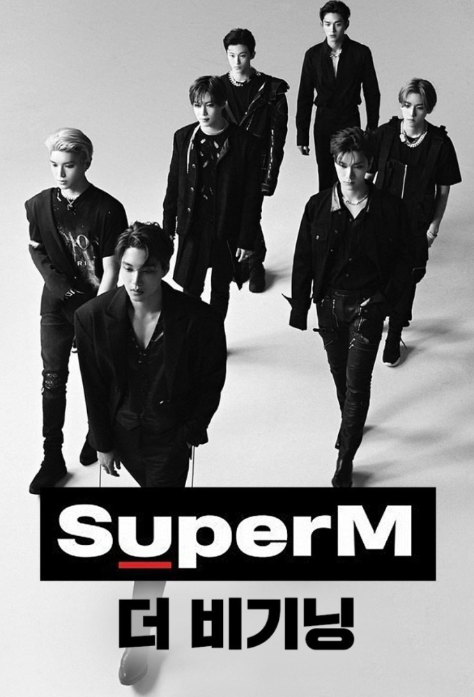 Super M: The Beginning series poster