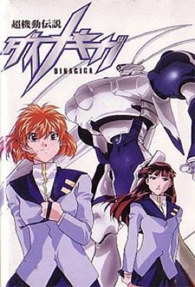 Super Mobile Legend DinaGiga series poster