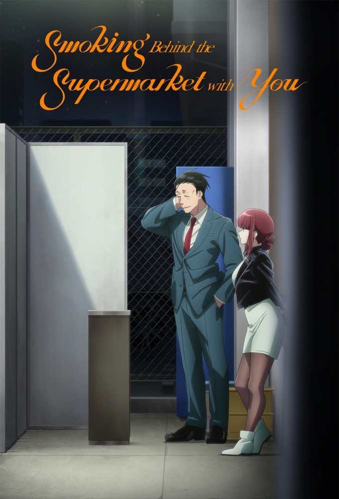 Smoking Behind the Supermarket With You Image