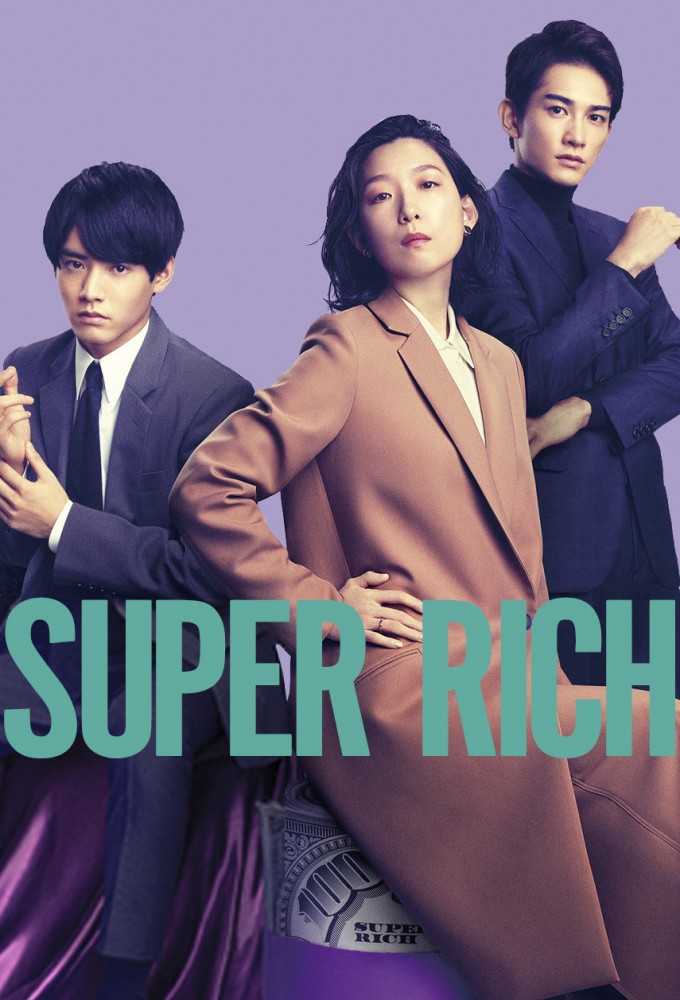 SUPER RICH season 1 on Fuji TV