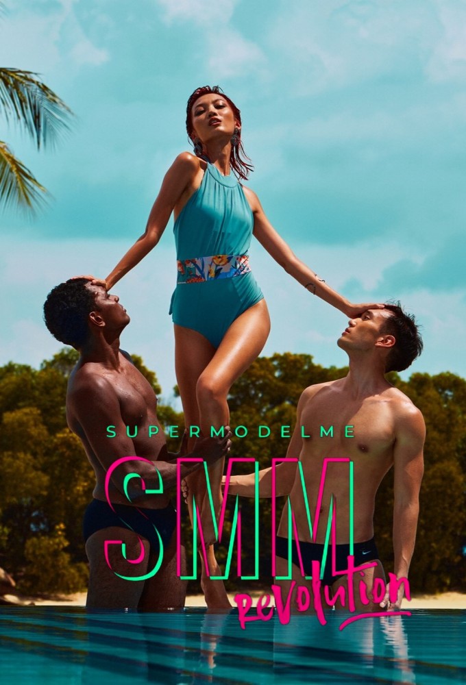 Supermodel Me: Revolution series poster
