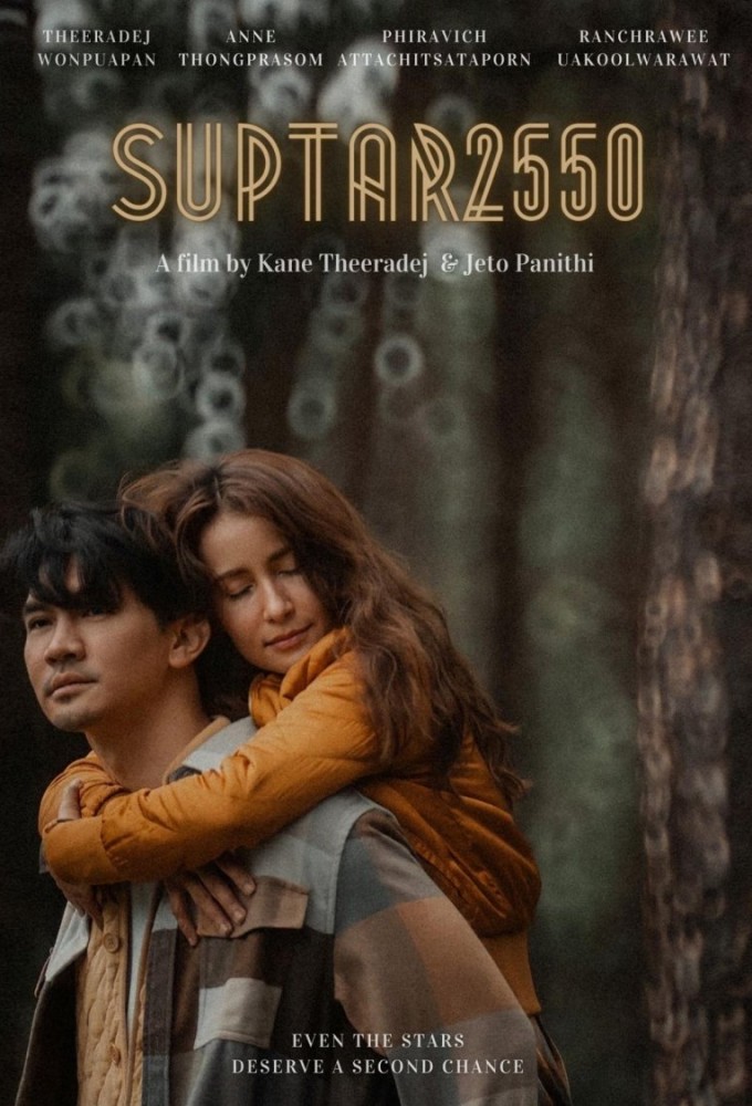 Suptar 2550 series poster