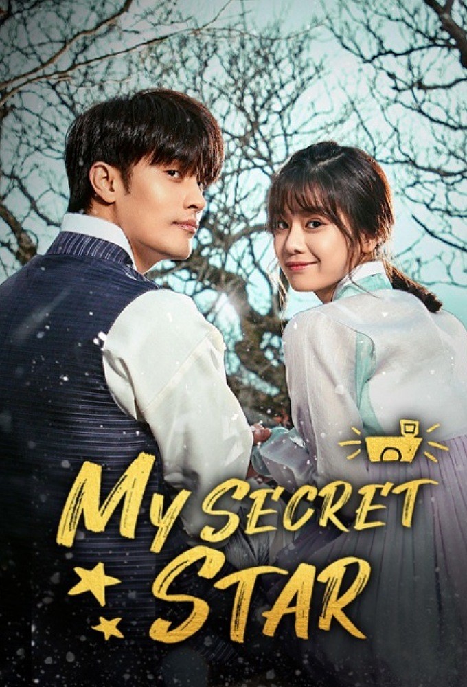 My Secret Star series poster