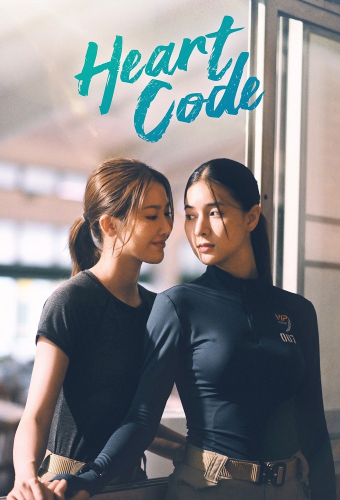 Heart Code Image
