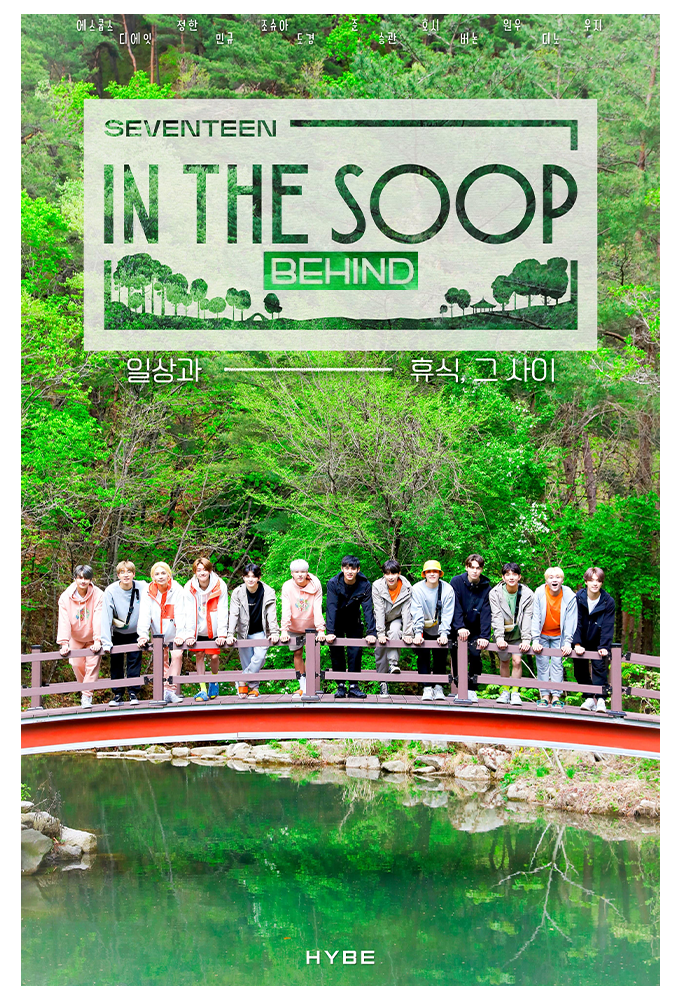 SVT In the SOOP BEHIND series poster
