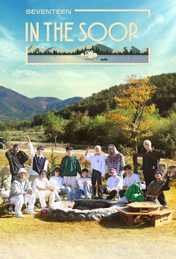 SVT In the SOOP series poster