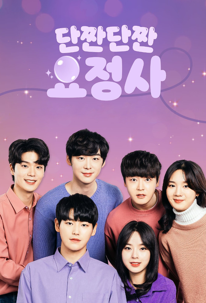 Sweet and Salty Fairy Image