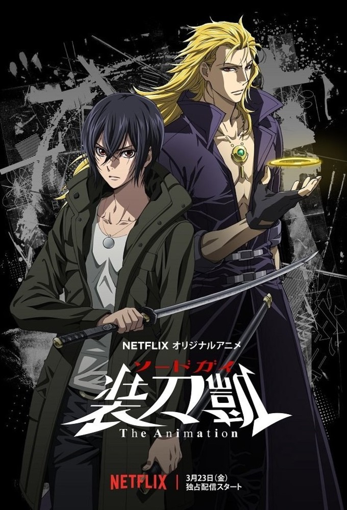 SWORD GAI The Animation Image