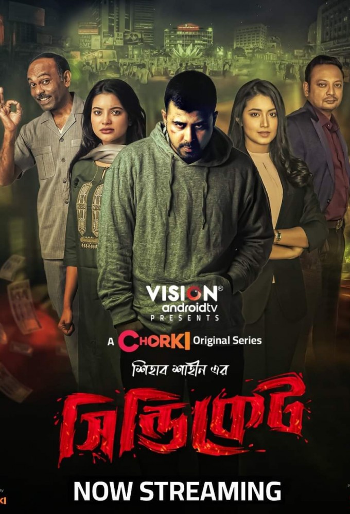 Syndicate series poster