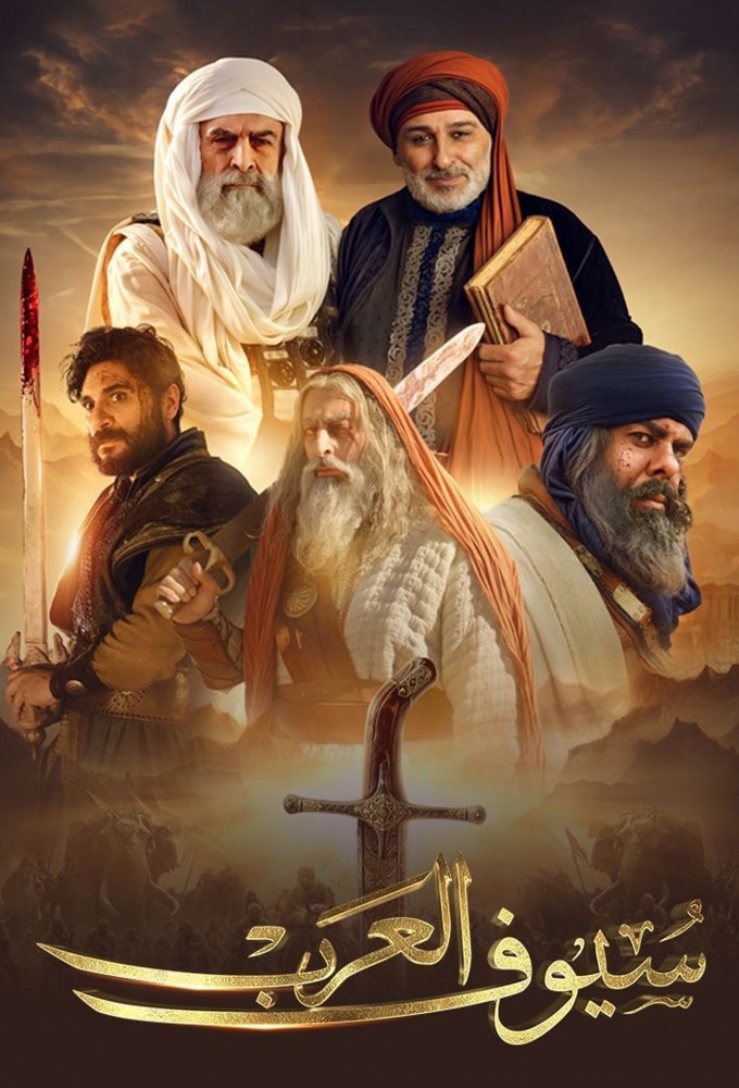 Swords of Arabia Image